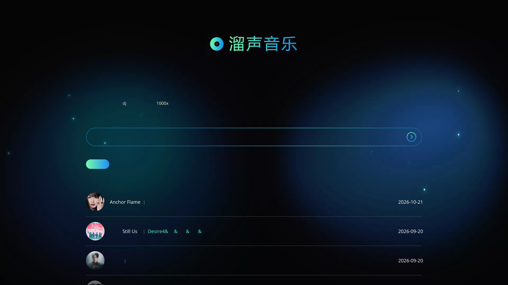 溜声音乐下载网