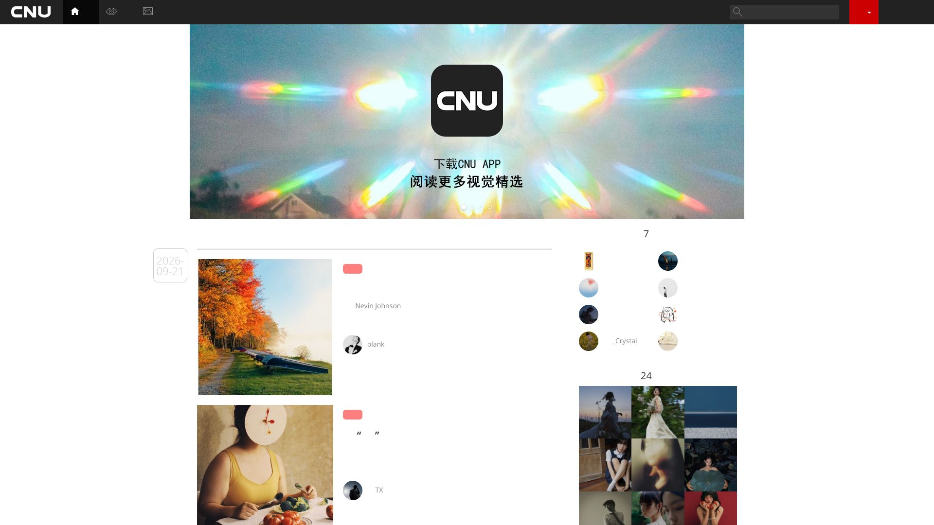 CNU视觉联盟