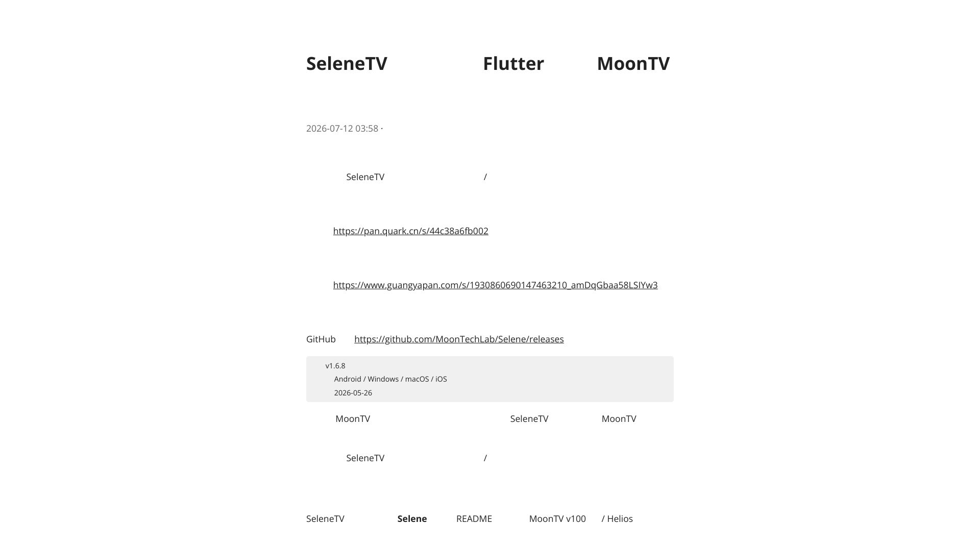 SeleneTV – 跨平台MoonTV影视客户端