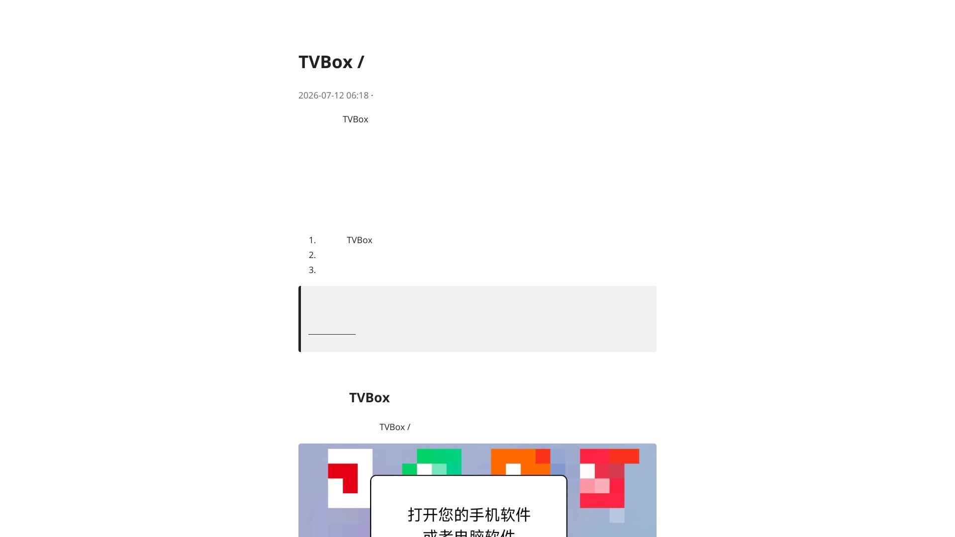 TVBox / 影视仓接口配置图文教程