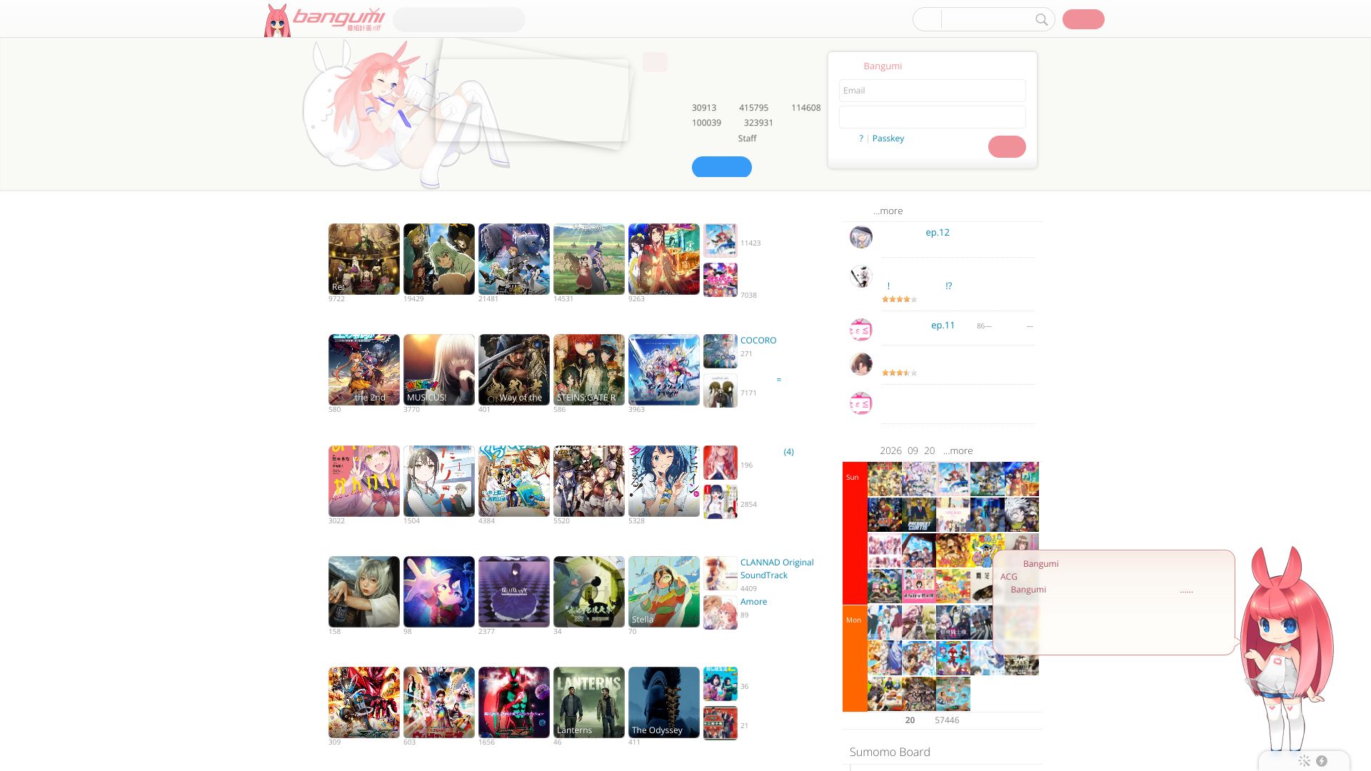 Bangumi 番组计划