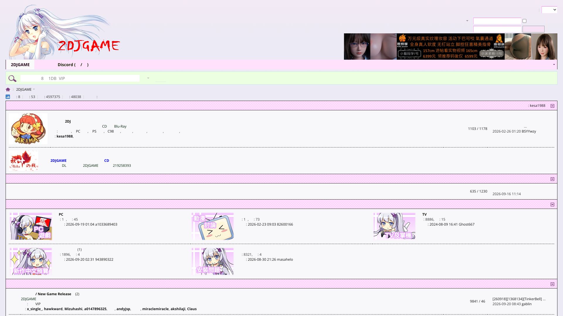 2DJGAME! NOVO ACG论坛