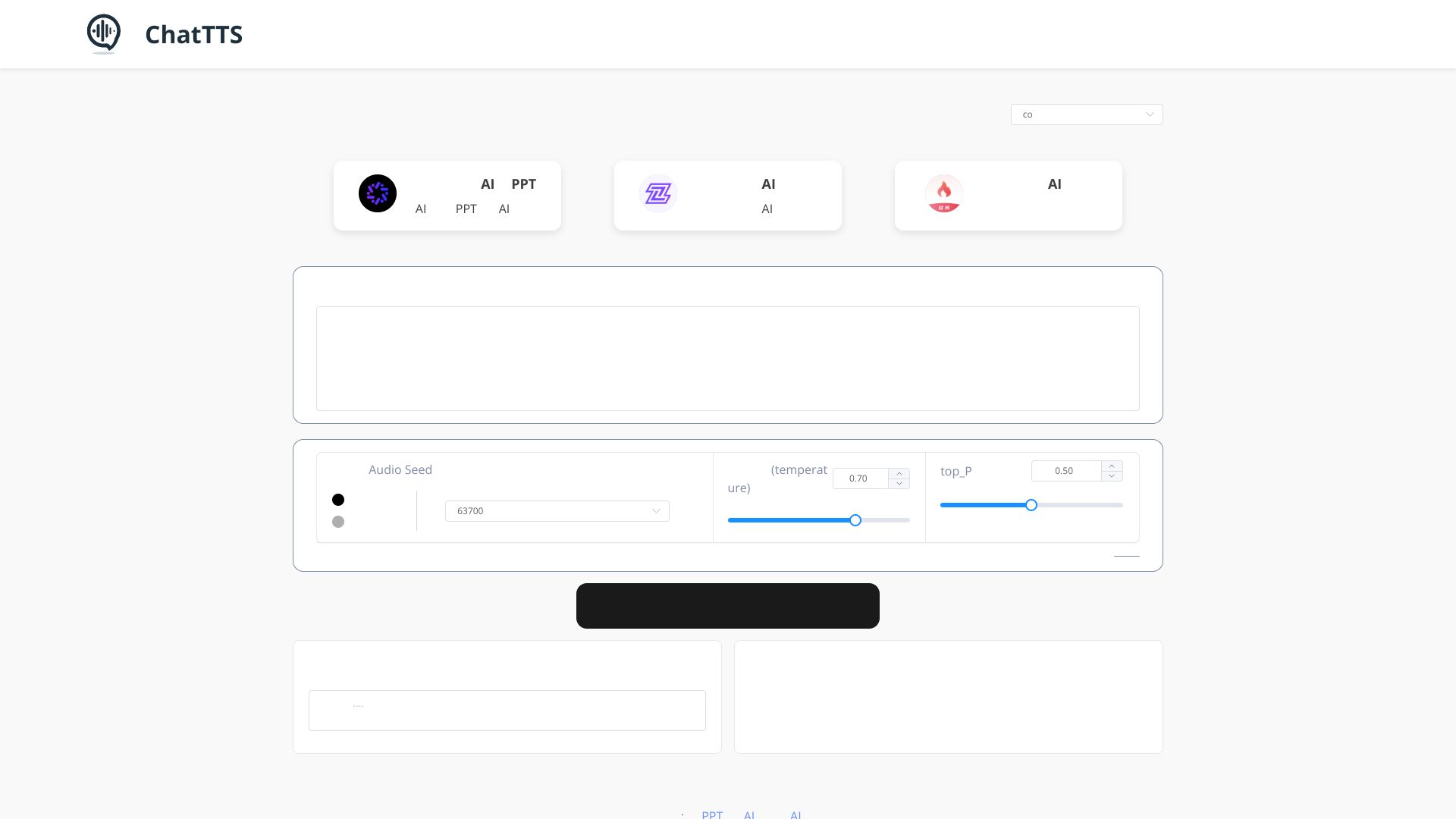 ChatTTS盒子 – 免费在线AI文本转语音工具