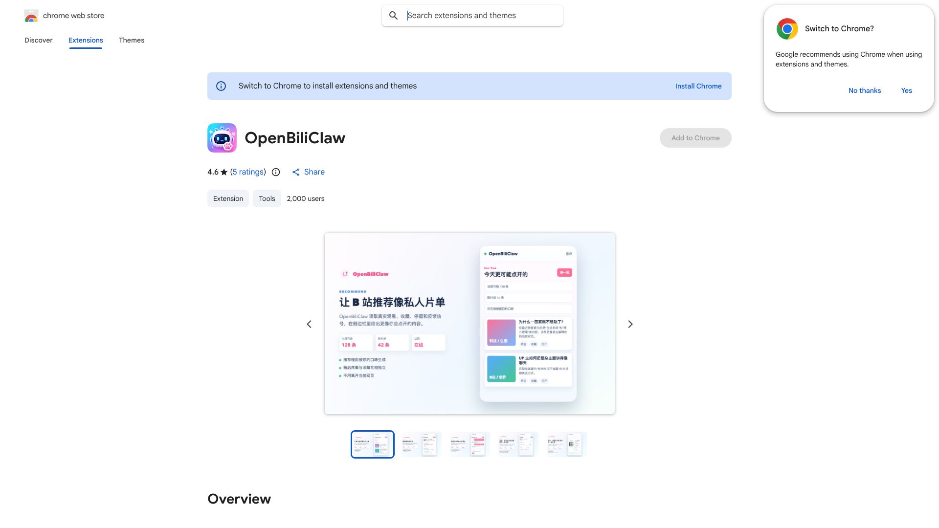 OpenBiliClaw Chrome 扩展