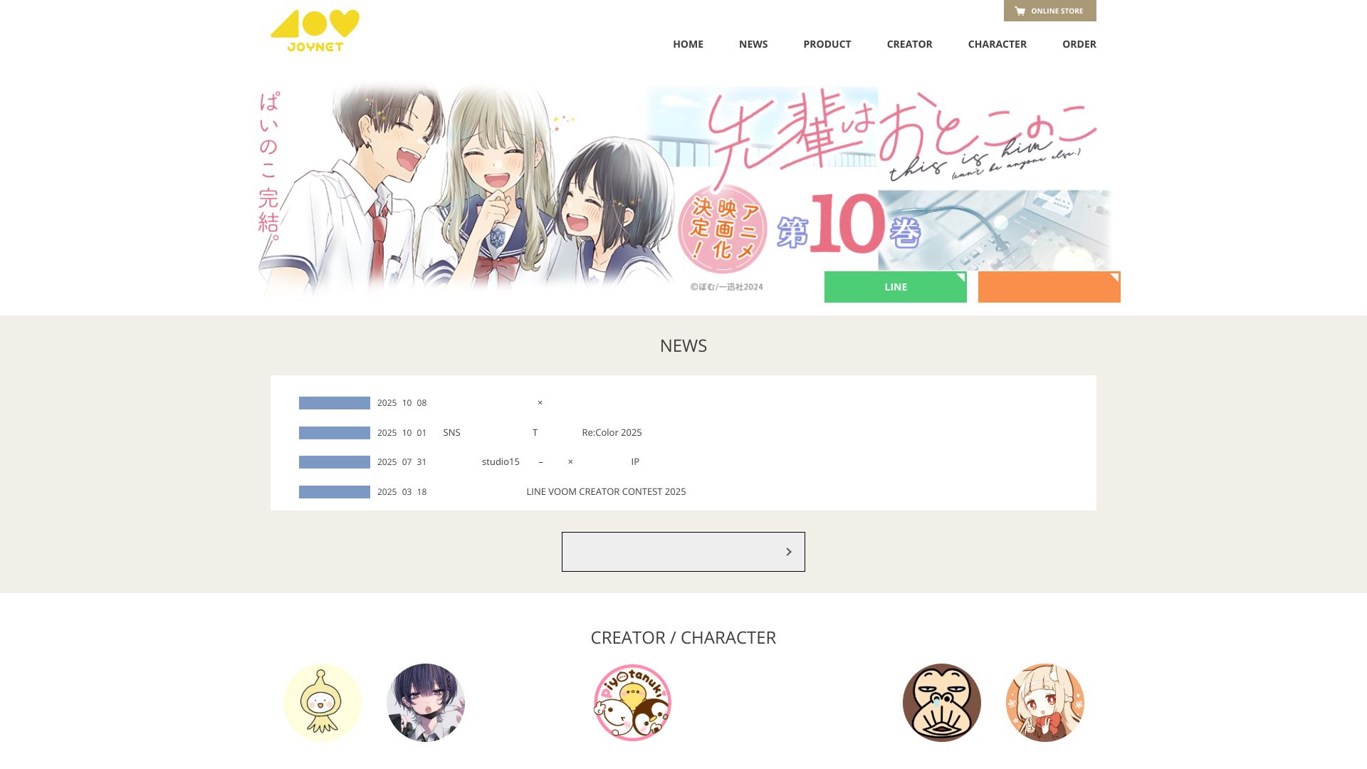 JOYNET 插画设计制作公司