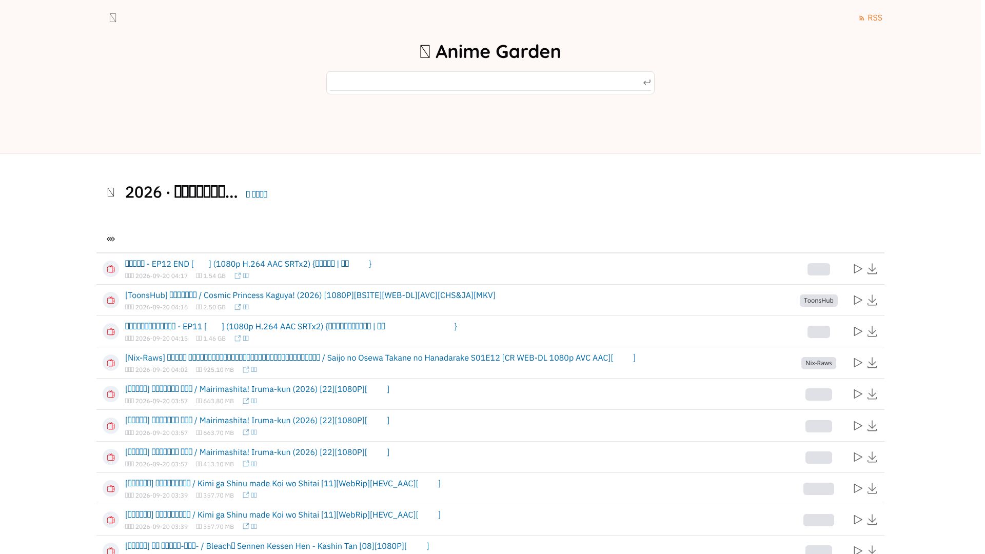 Anime Garden 動漫花園镜像入口
