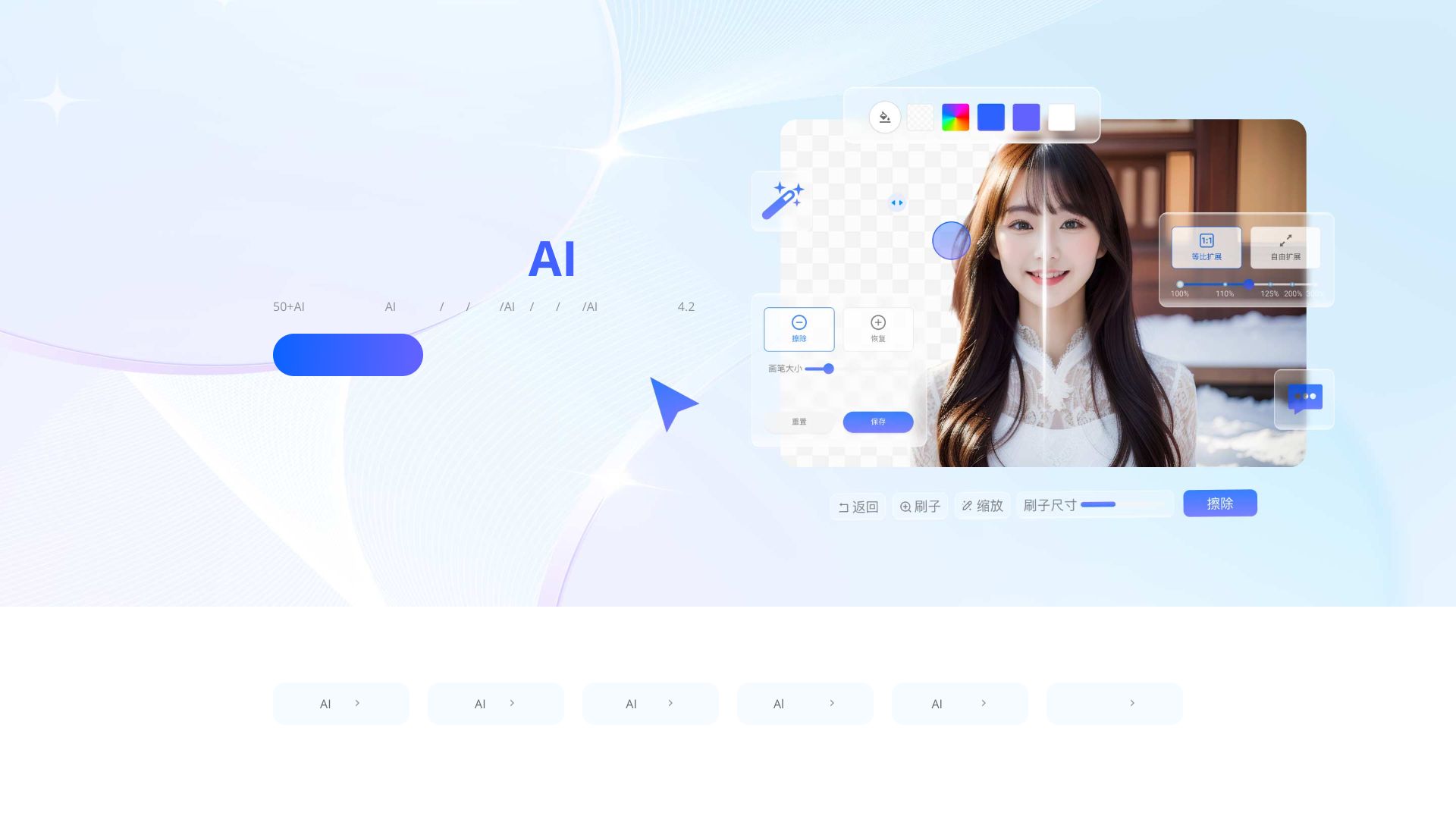 千图设计室 – 全能AI设计与在线抠图绘画助手