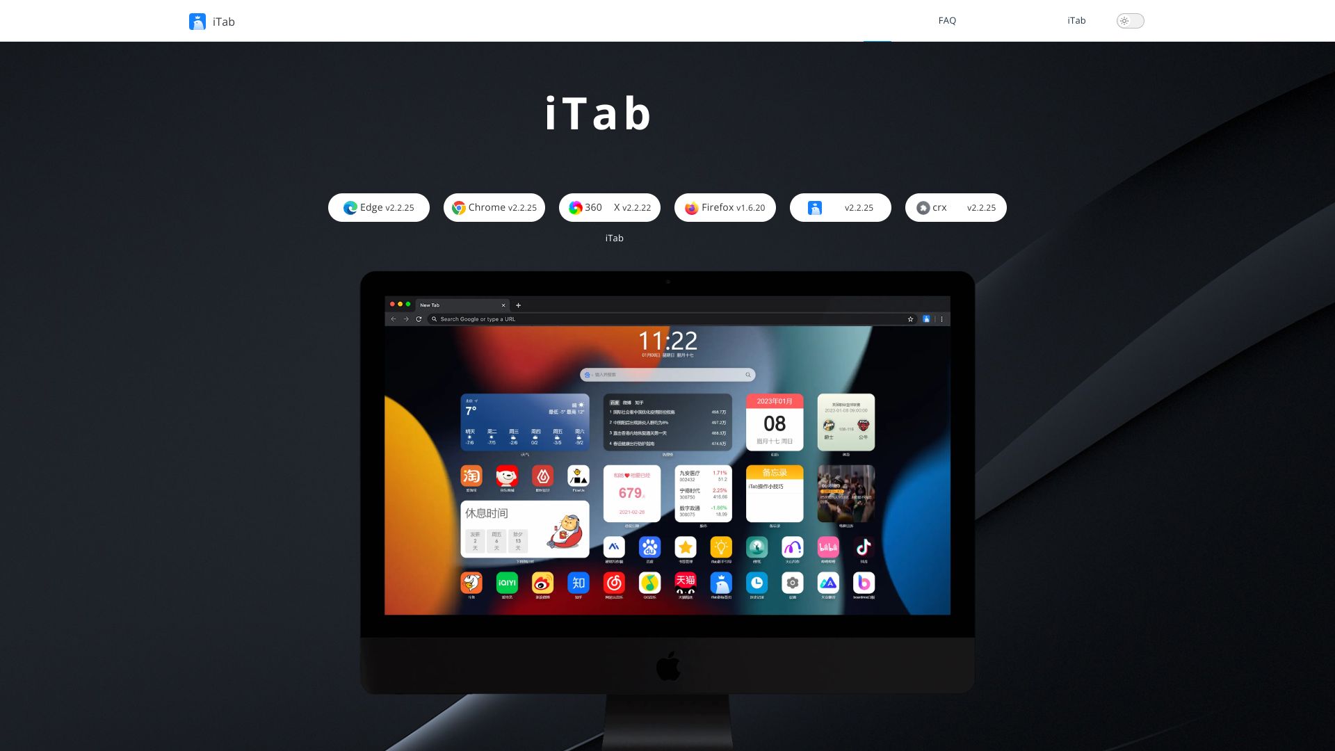 iTab新标签页 – 优雅高效的组件式起始页