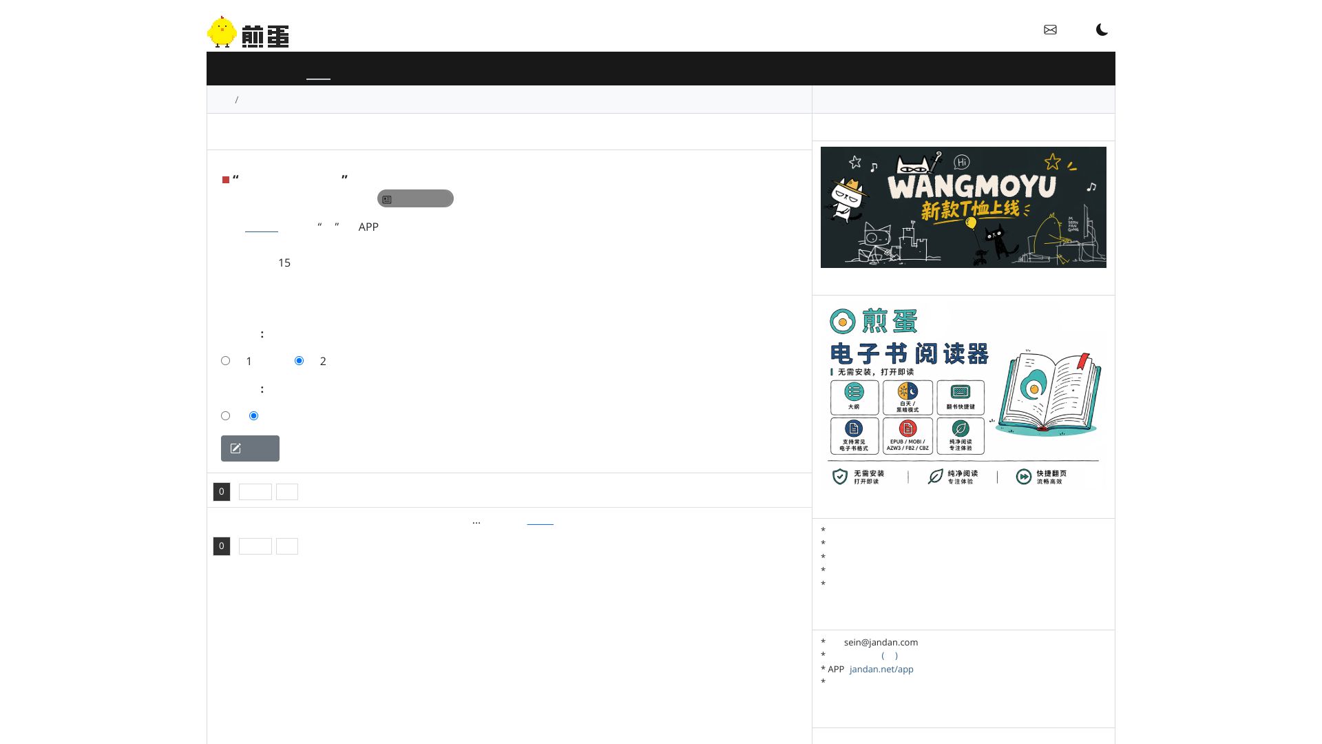 煎蛋无聊图 – 蛋友贴图分享社区