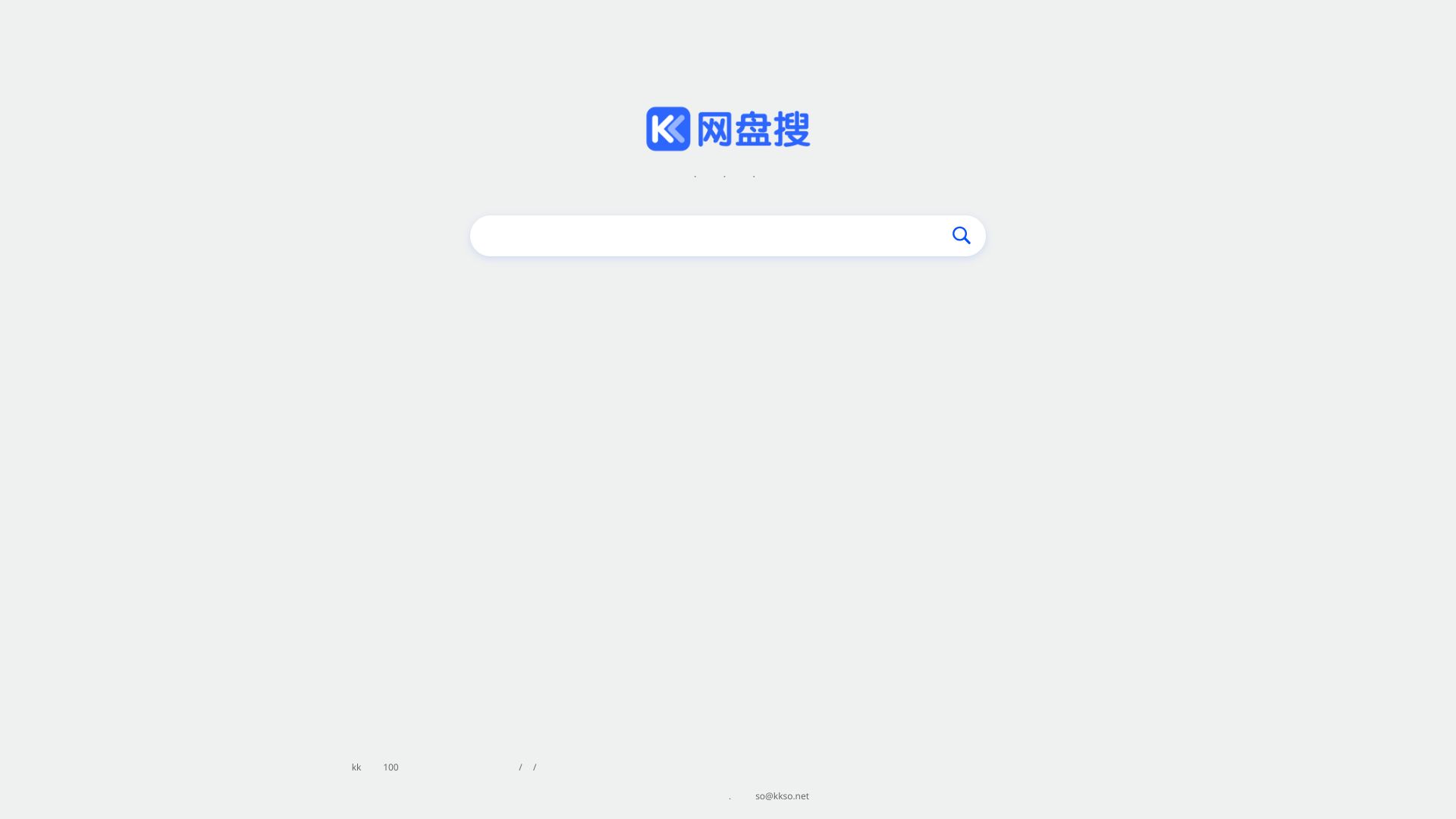KK网盘搜