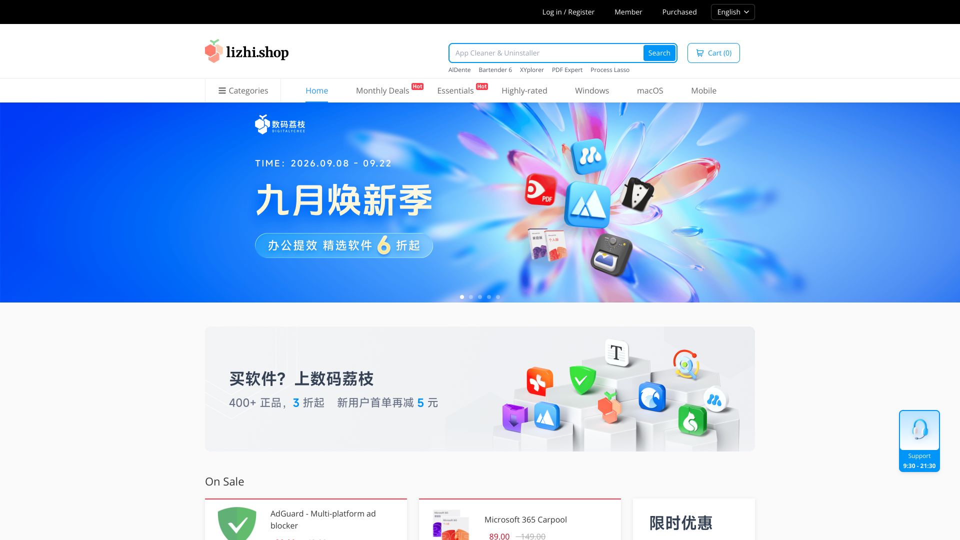 数码荔枝软件商店
