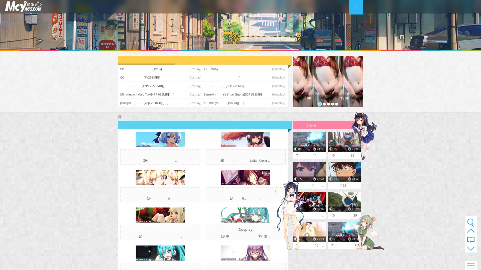 梦次元 mcyacg