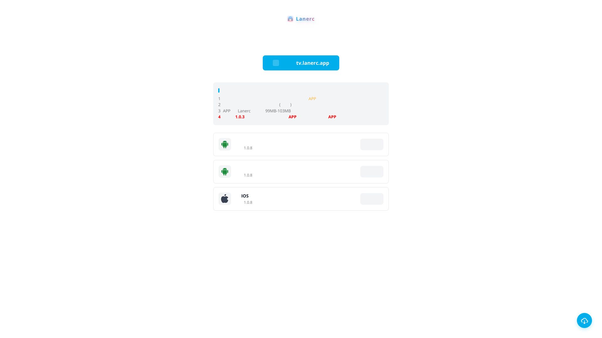 Lanerc – 官方正版追番APP下载官网