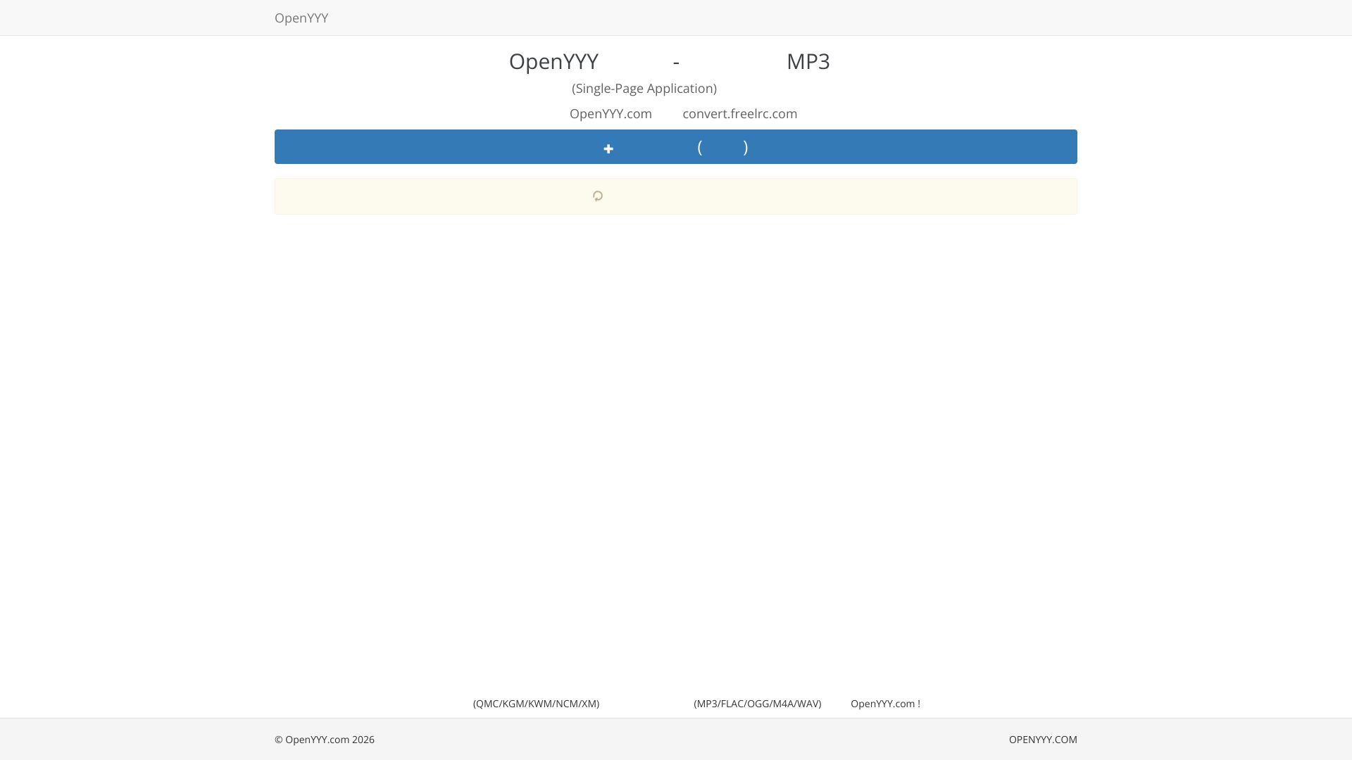 OpenYYY 开源云音乐