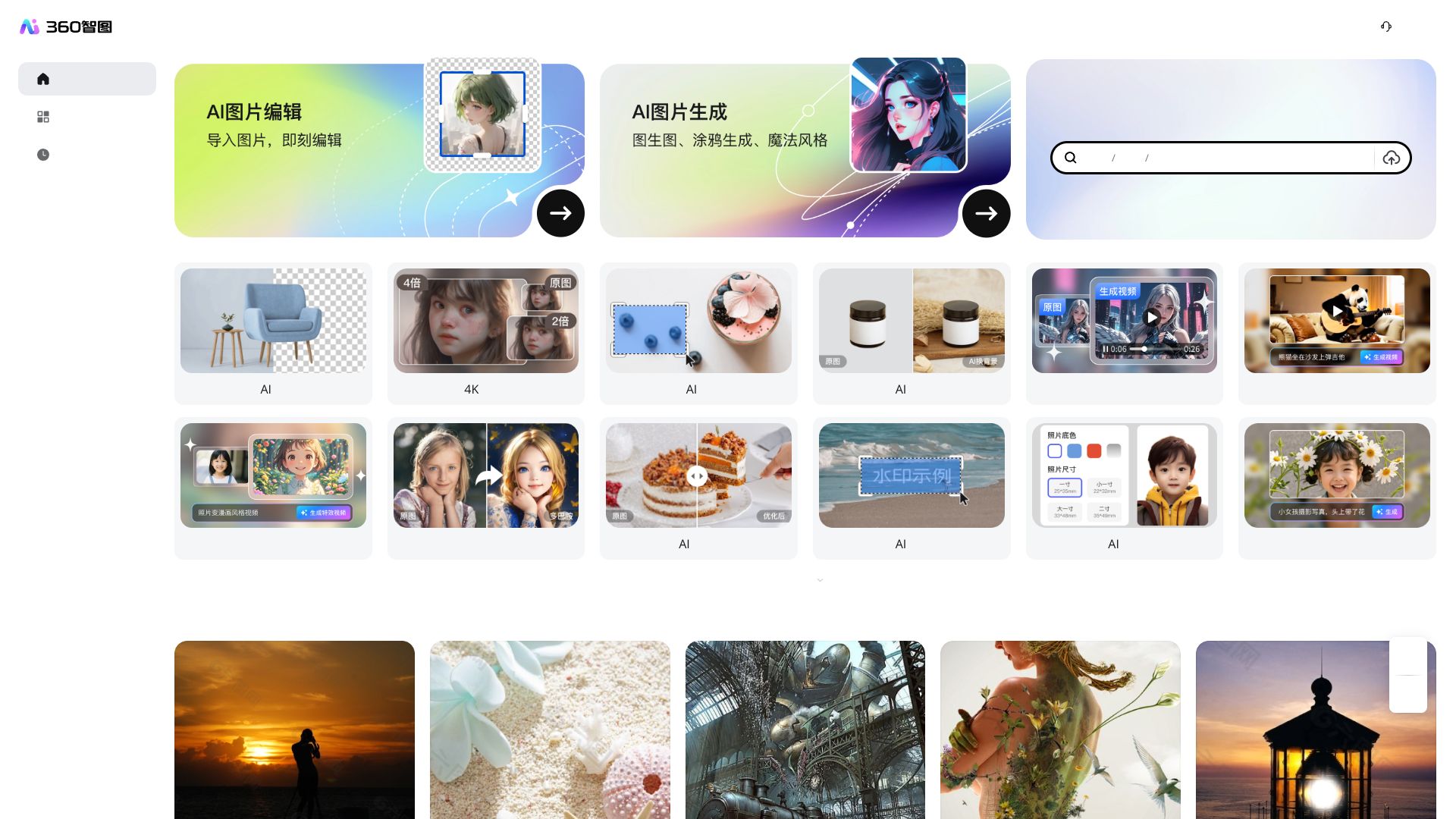 360智图