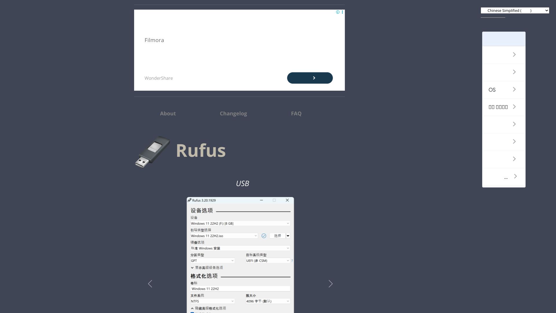 Rufus USB 启动盘工具