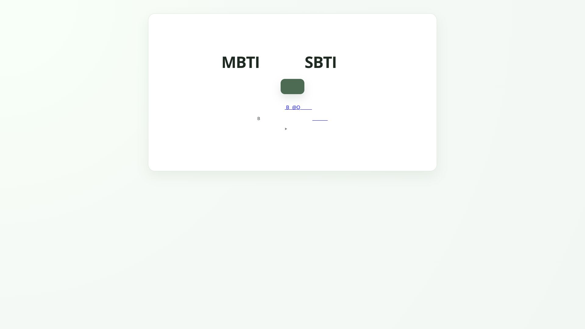 SBTI