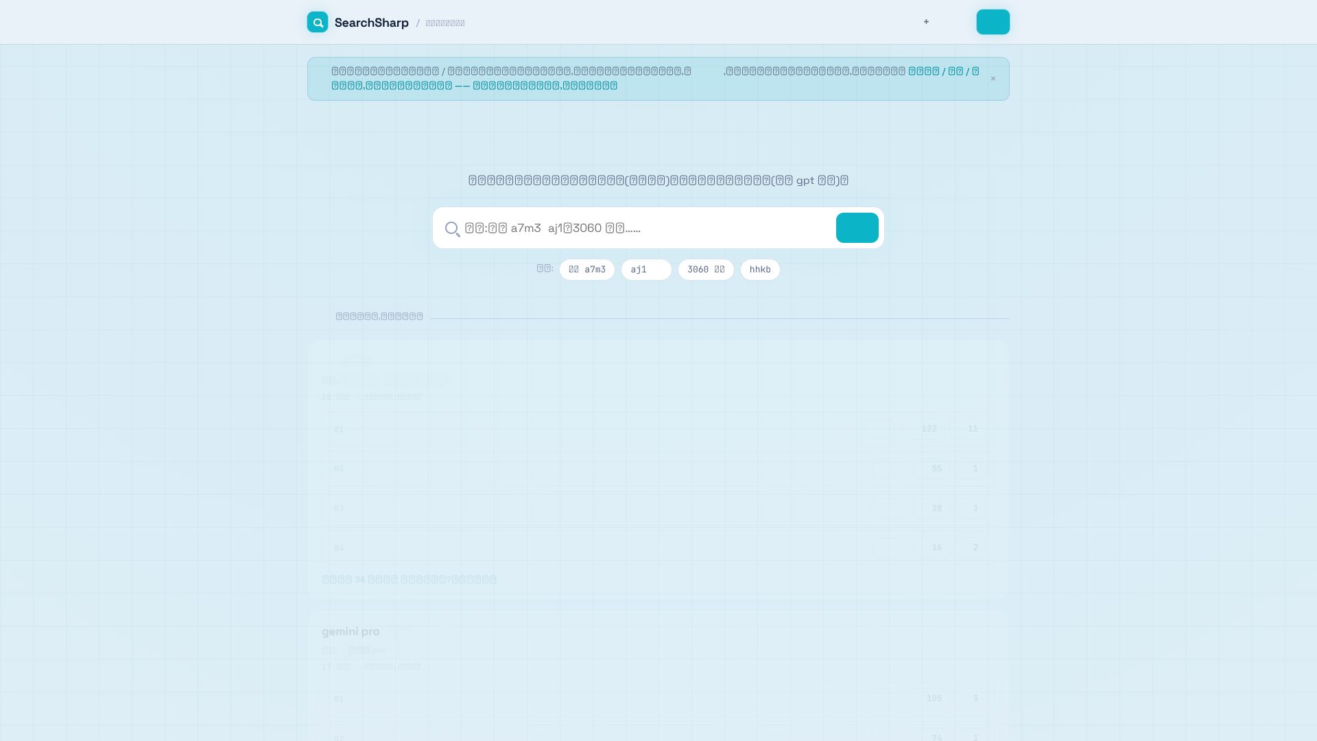 SearchSharp