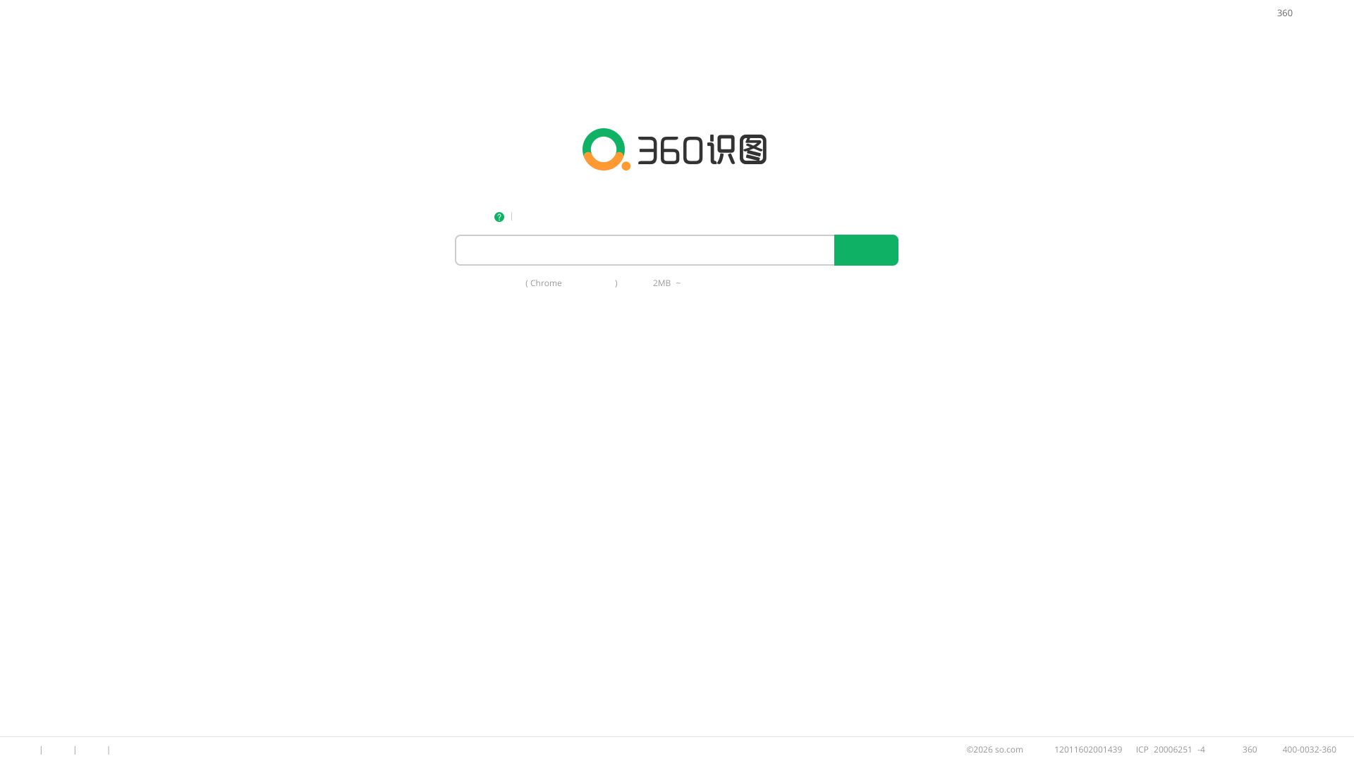 360识图 – 智能以图搜图与图片搜索引擎