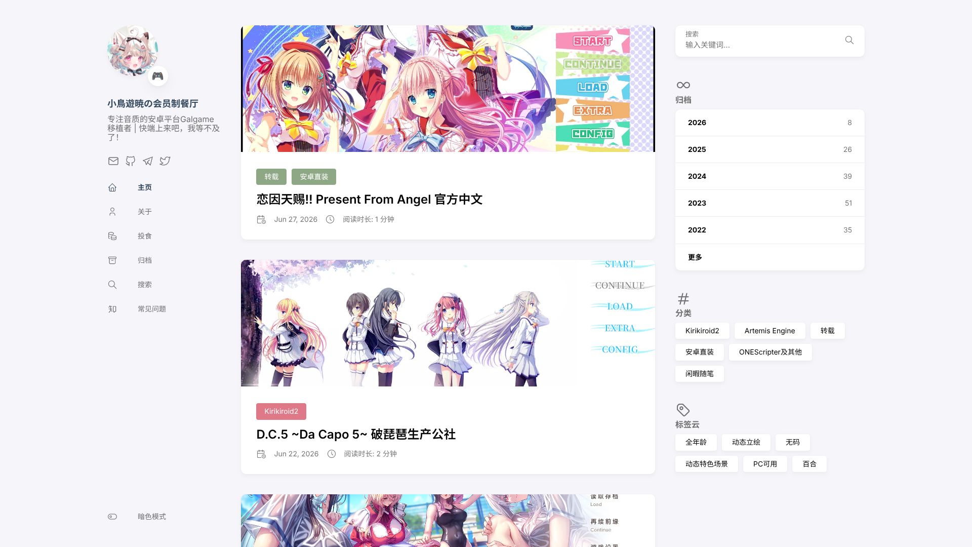 t-satoru.top｜小鳥遊暁の会员制餐厅