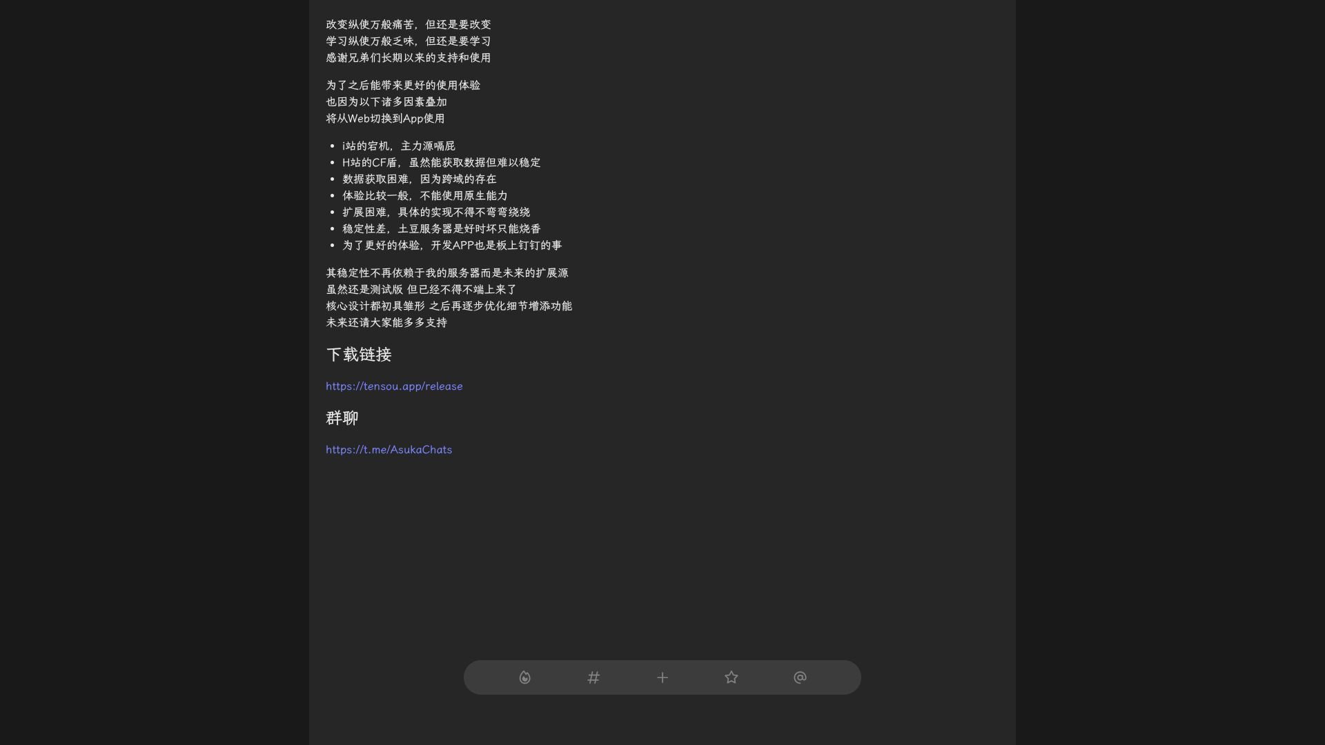 赛博传送门 (Tensou) – 聚合第三方ACG资源App client