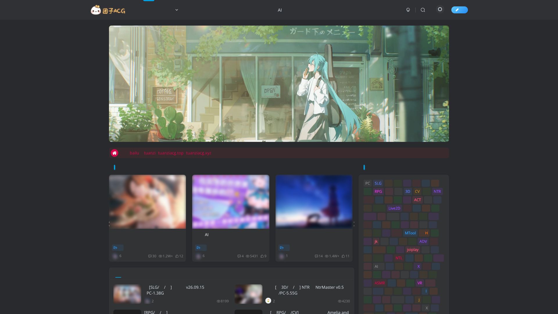 团子ACG｜Galgame与ACG游戏资源