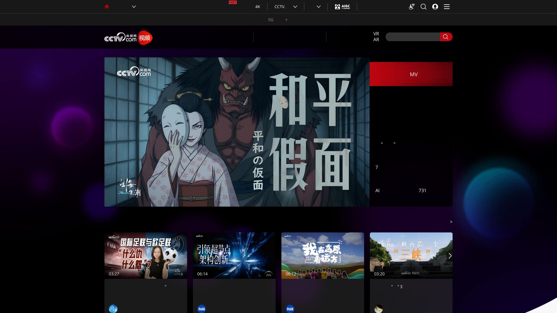 央视网视频