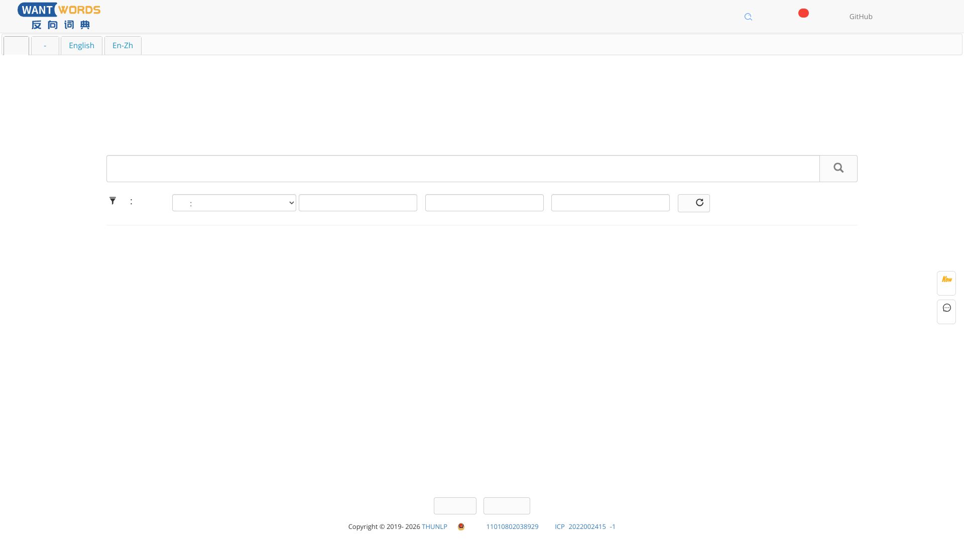 wantwords.net