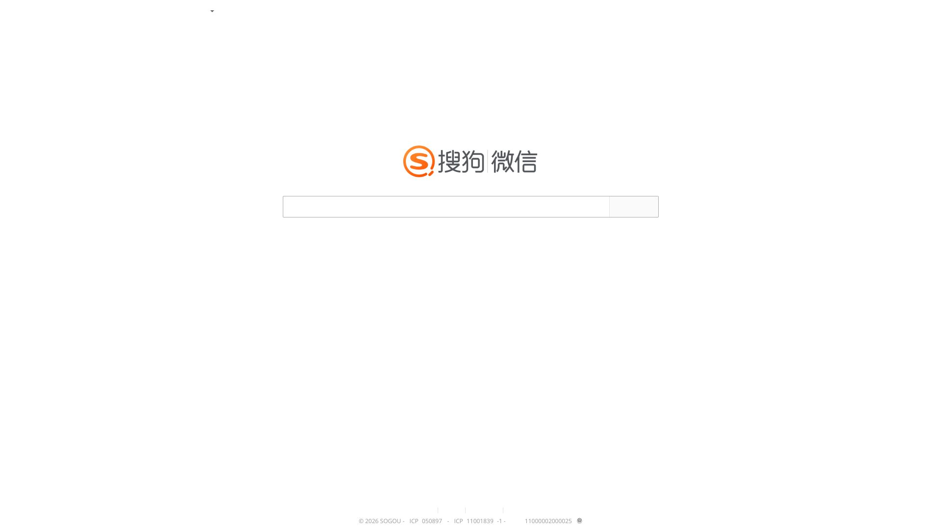 搜狗微信搜索