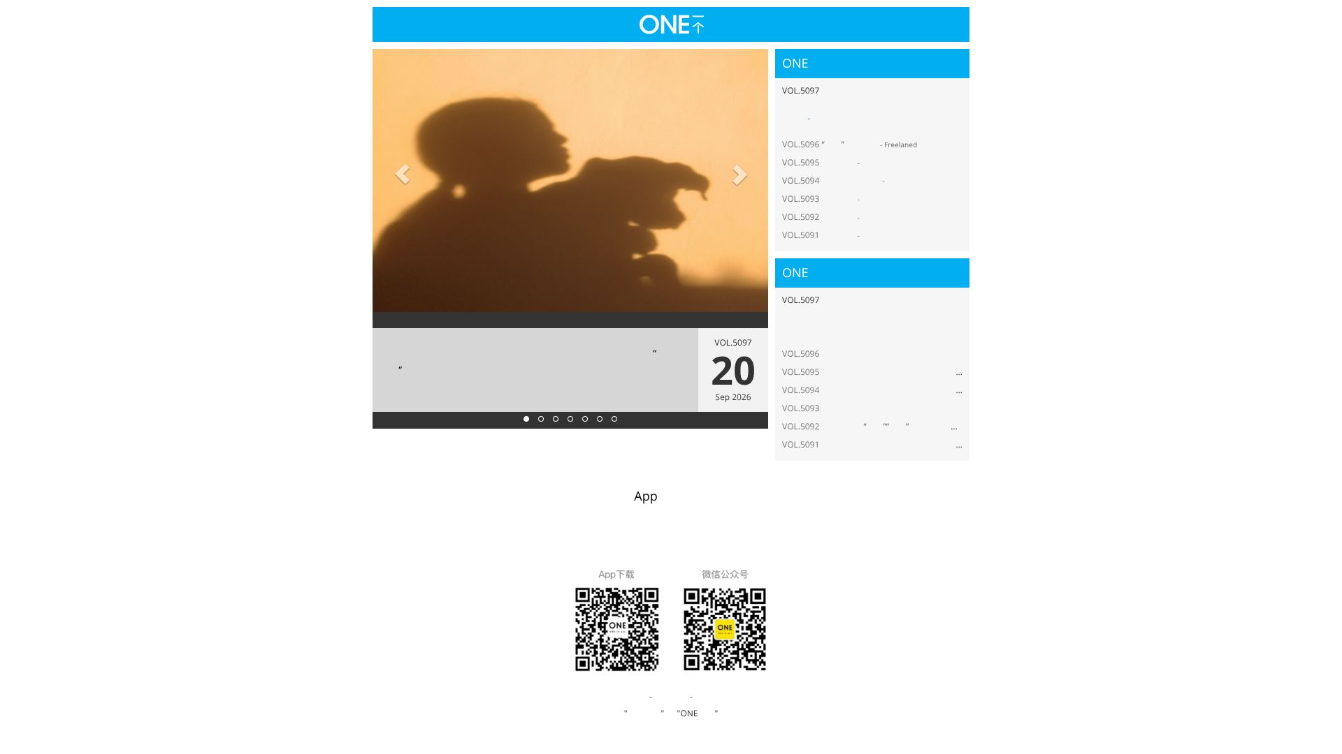 ONE · 一个