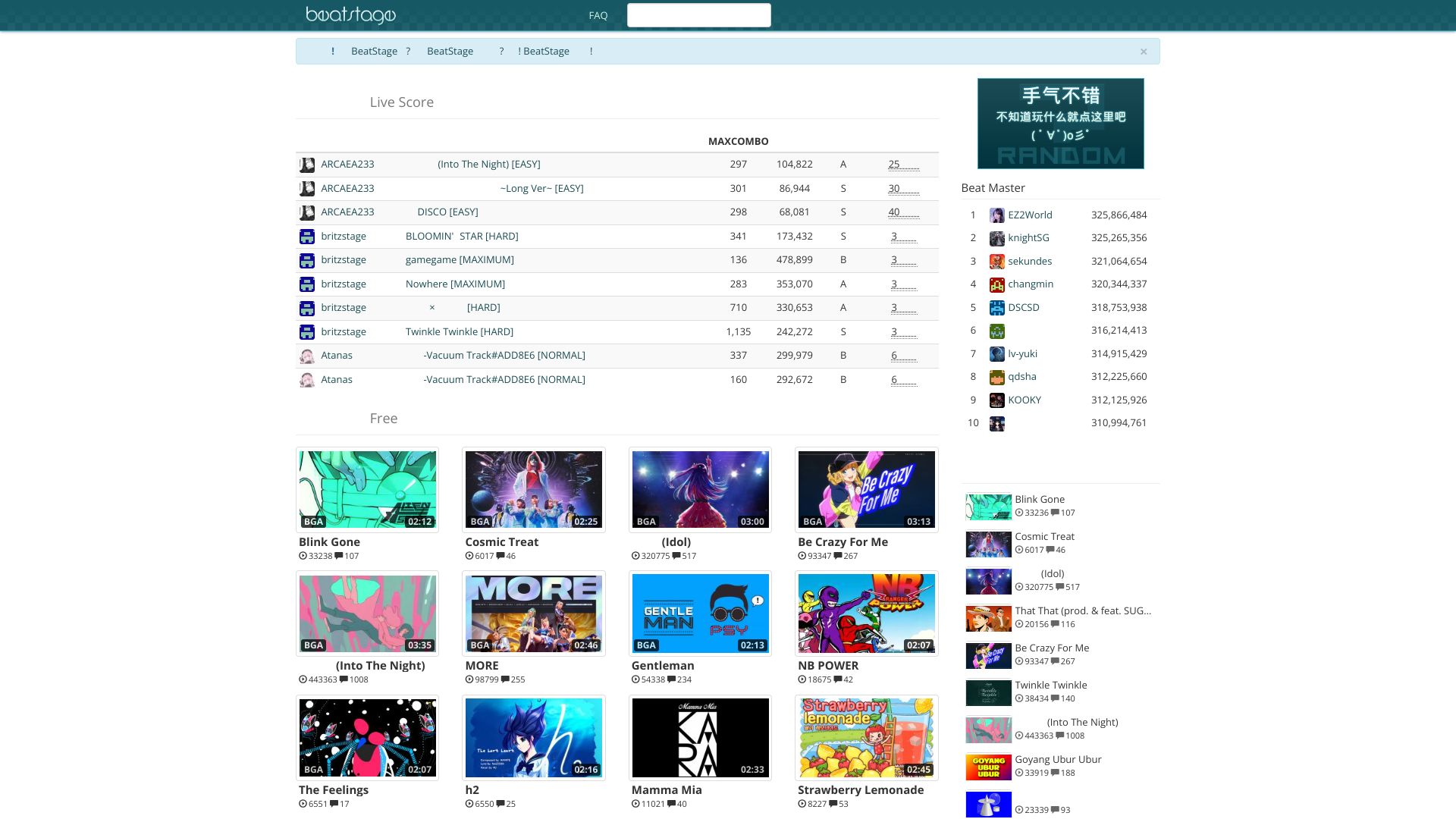 BeatStage – 开放式网页音乐游戏