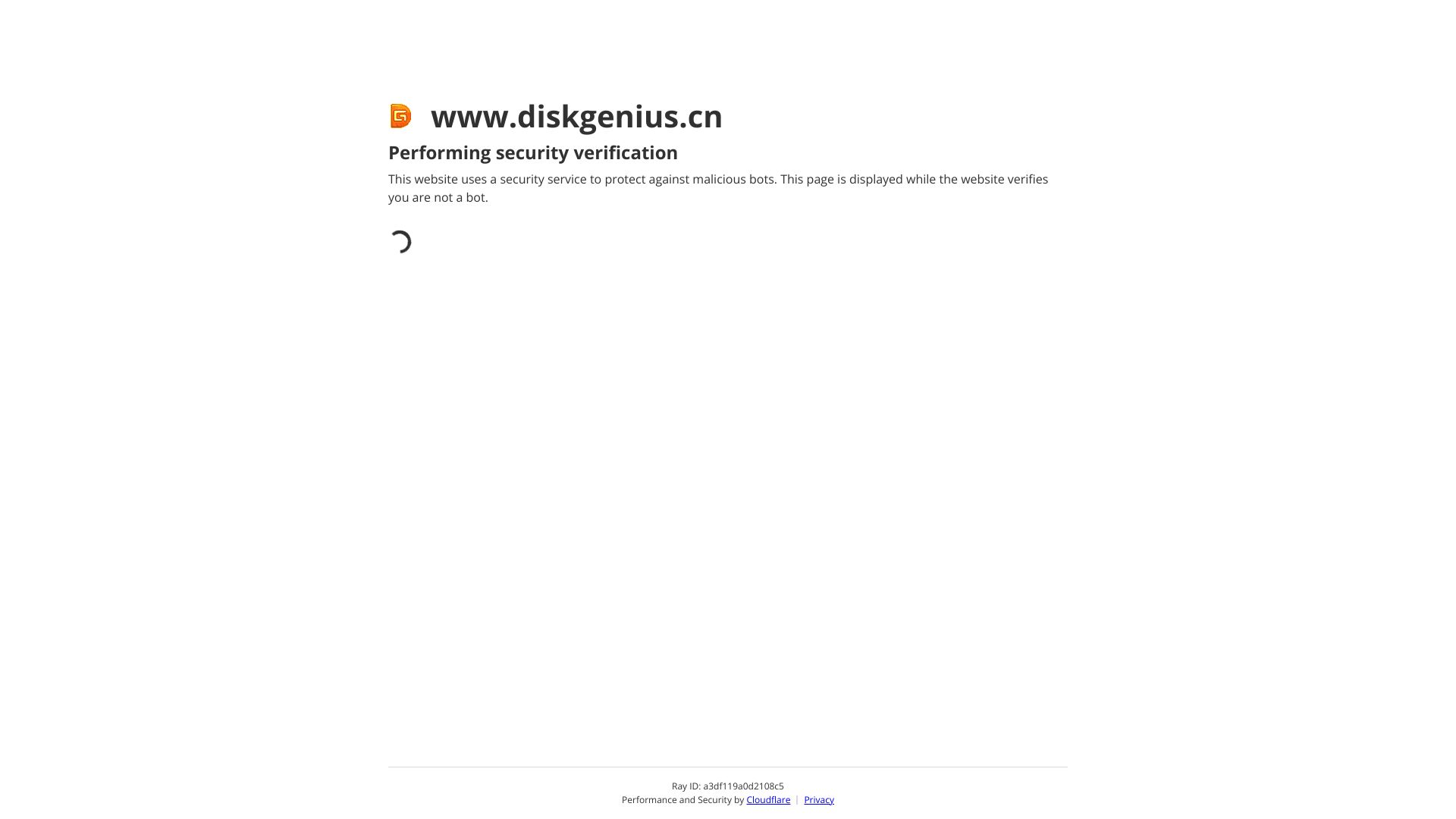 DiskGenius 数据恢复与分区工具