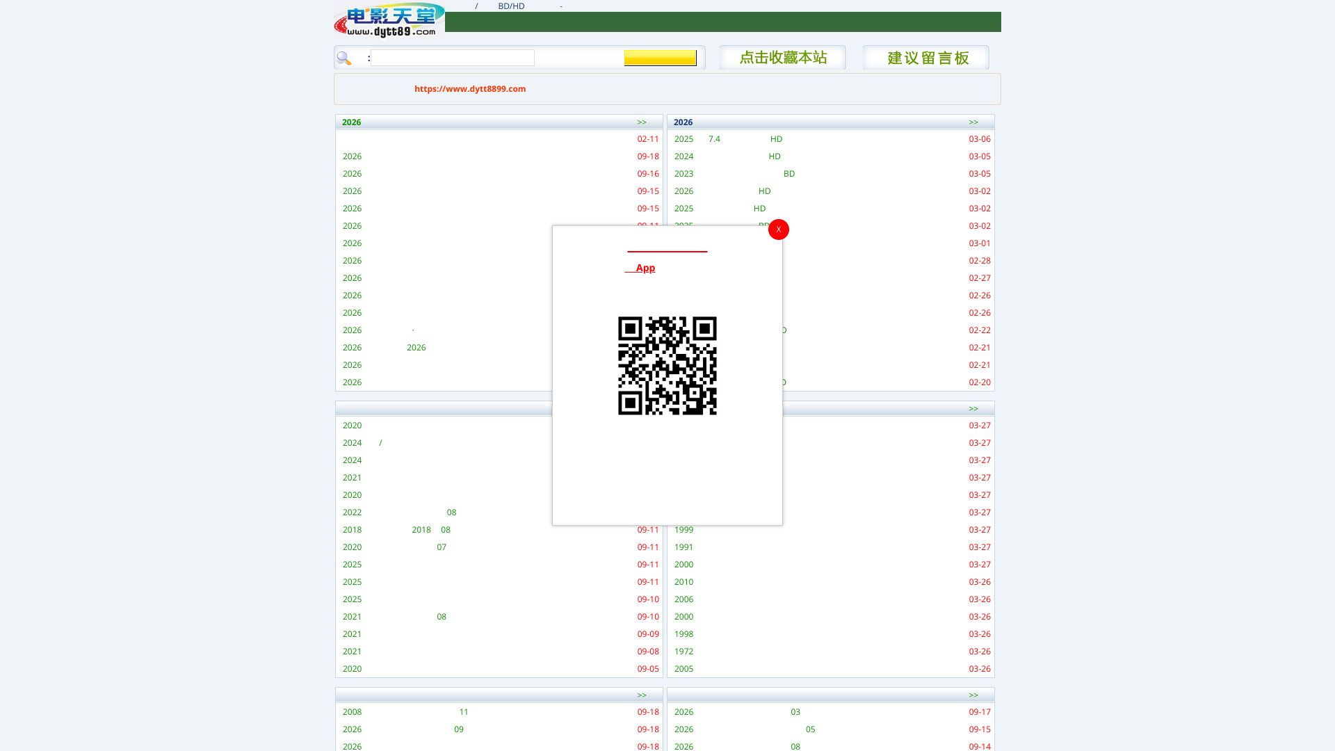电影天堂 DY2018