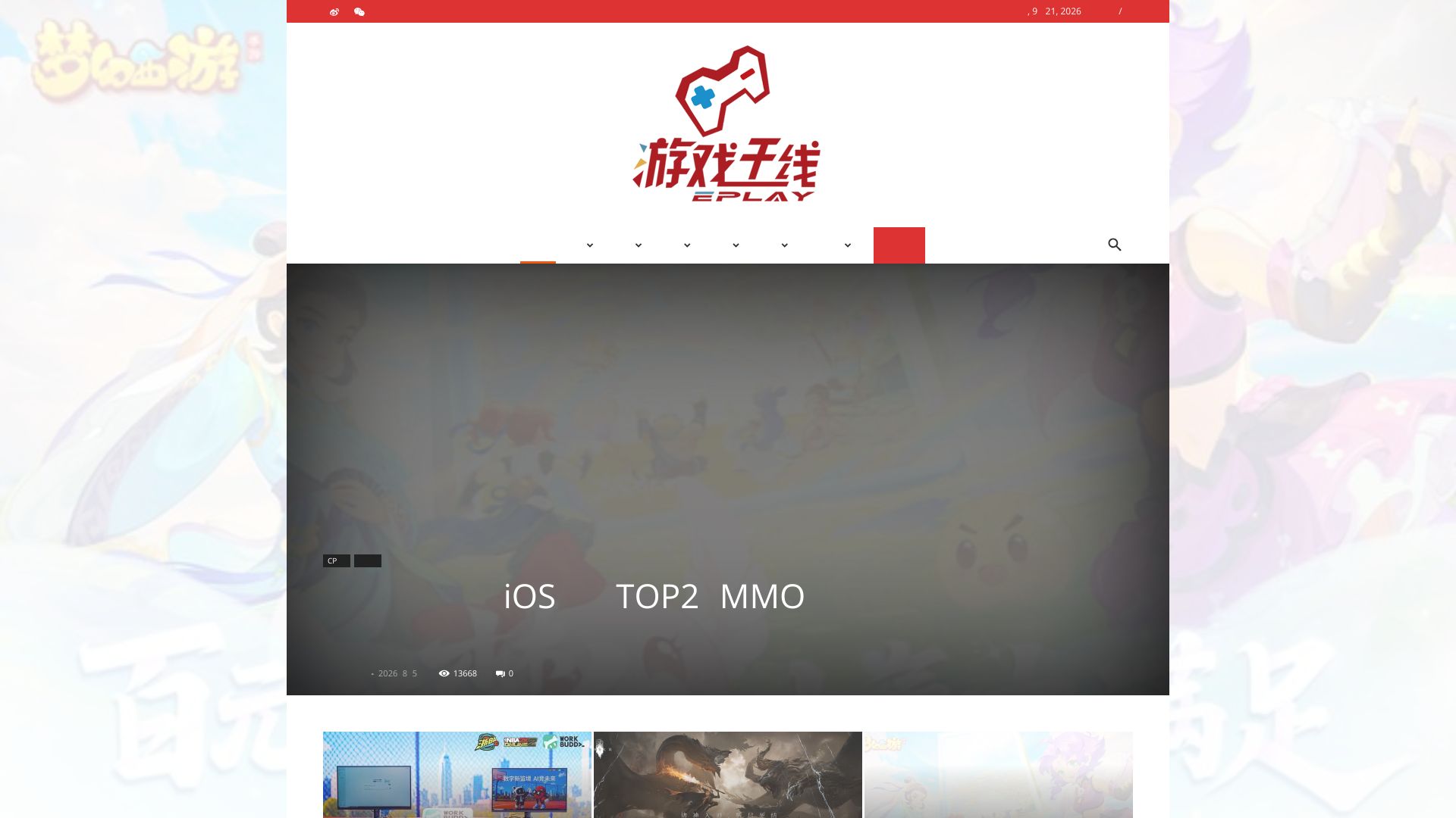 游戏干线 – 专业垂直游戏媒体