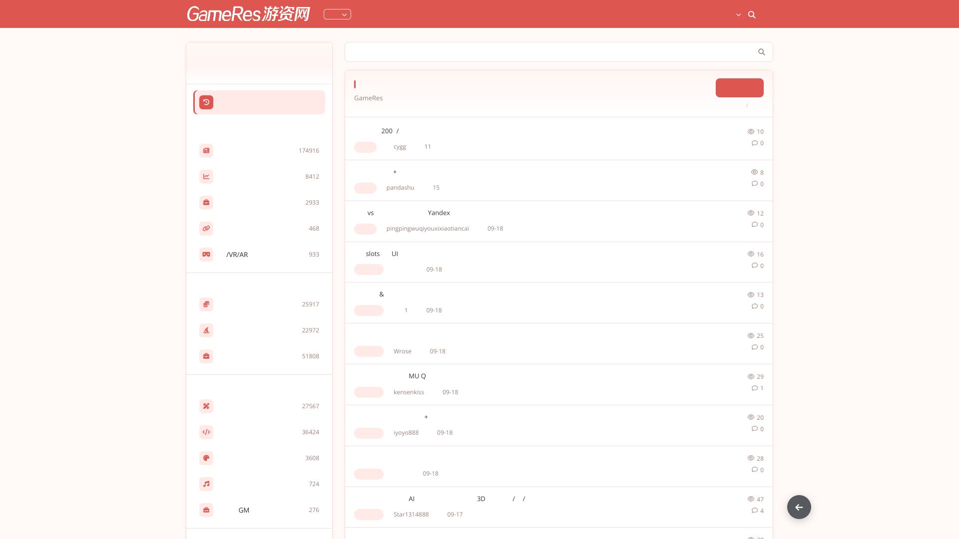 GameRes 游戏开发论坛 – 游戏从业者交流社区