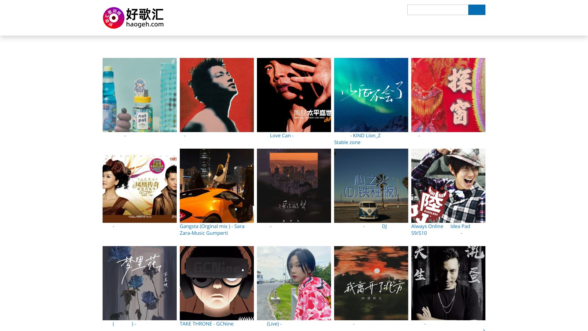 好歌汇 – 丰富音乐与歌曲歌词大全