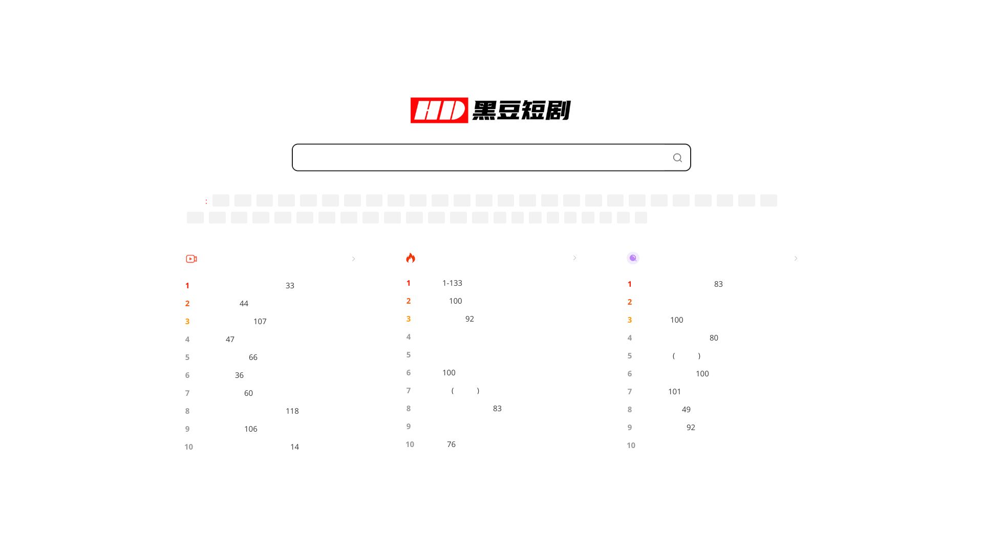 黑豆短剧