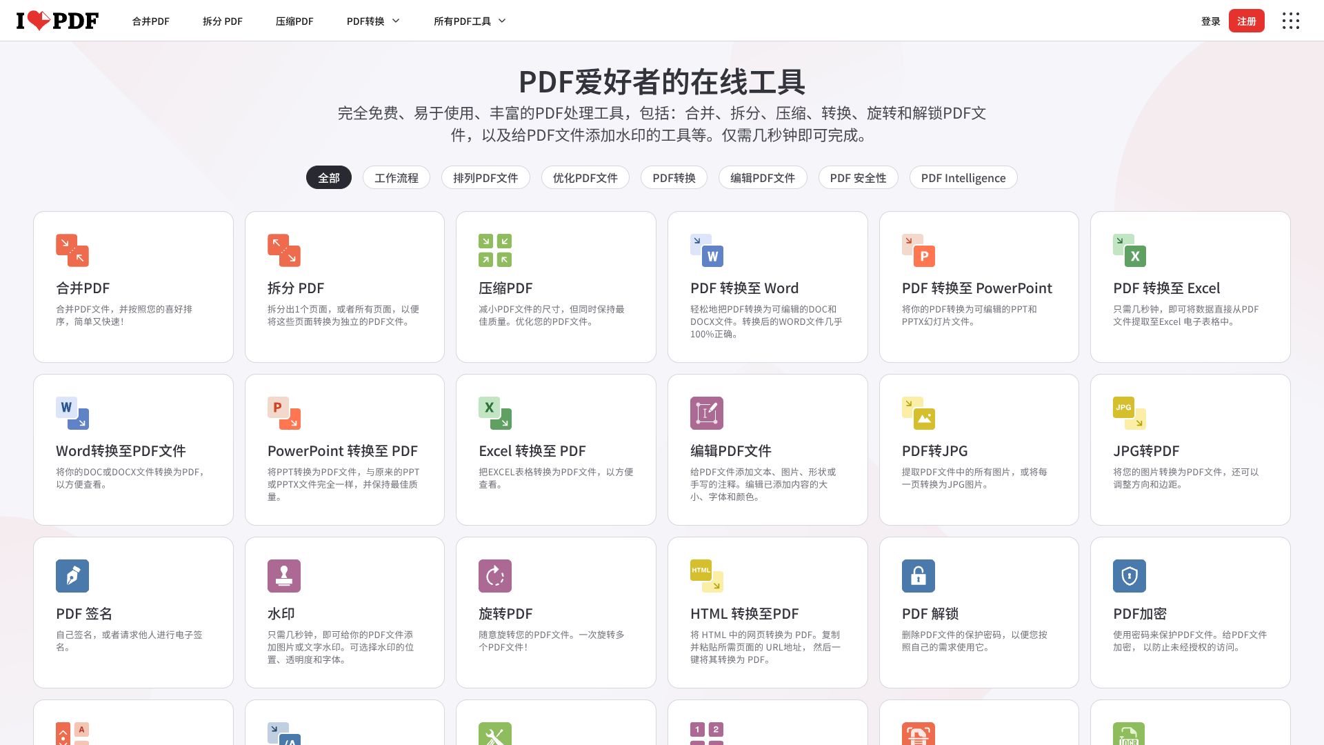 ILovePDF