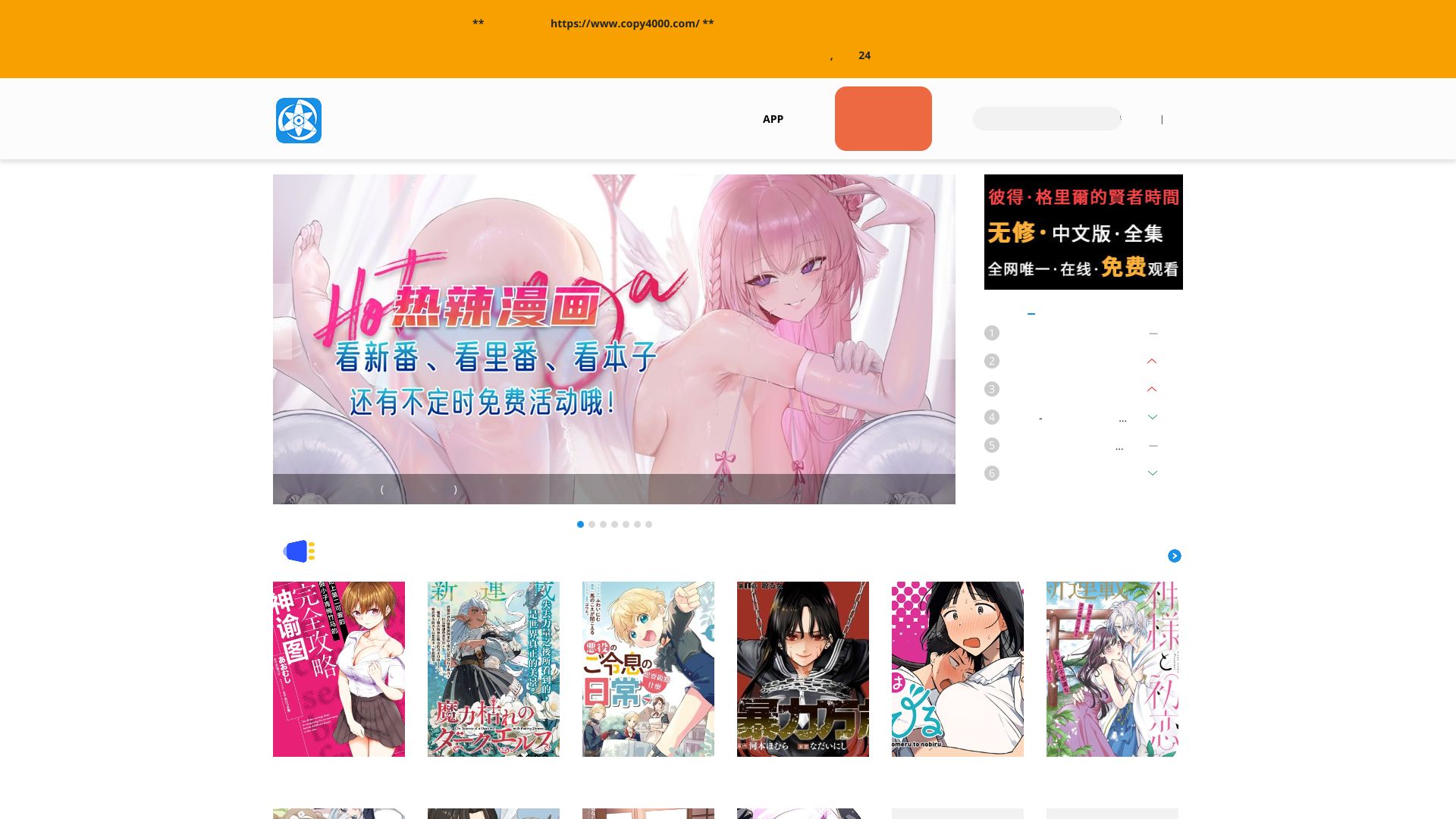 拷贝漫画 Copy Manga