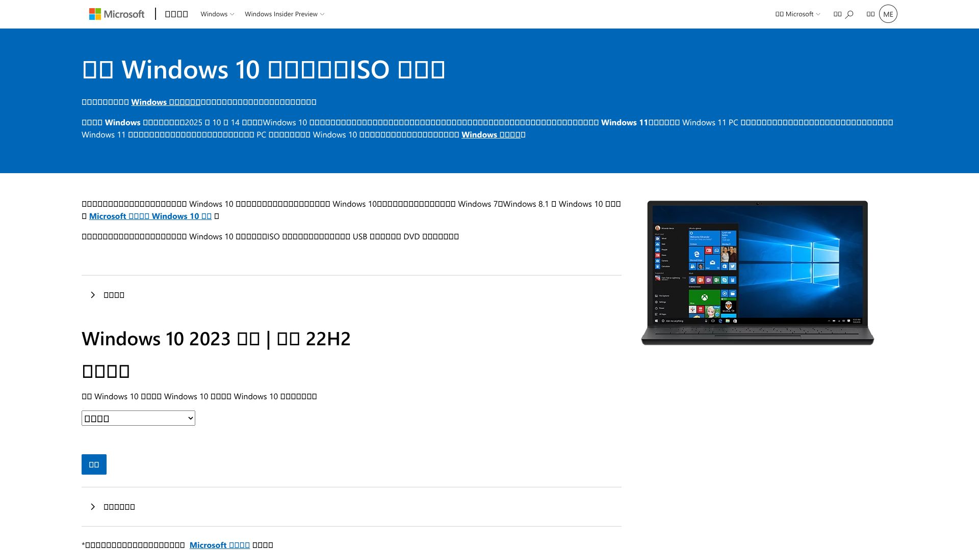 Windows 10
