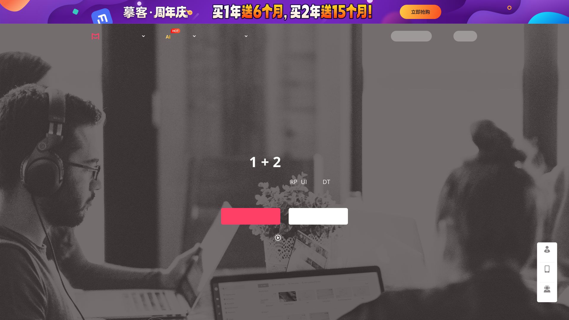 摹客 Mockplus