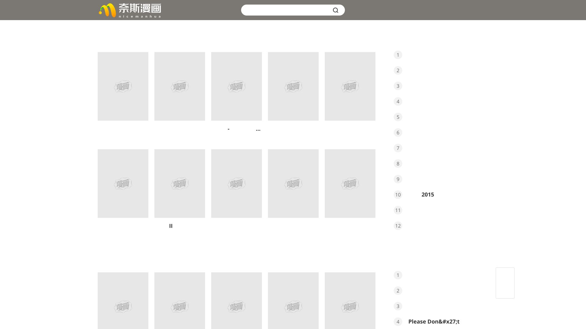 奈斯漫画 – 精彩漫画一站尽享