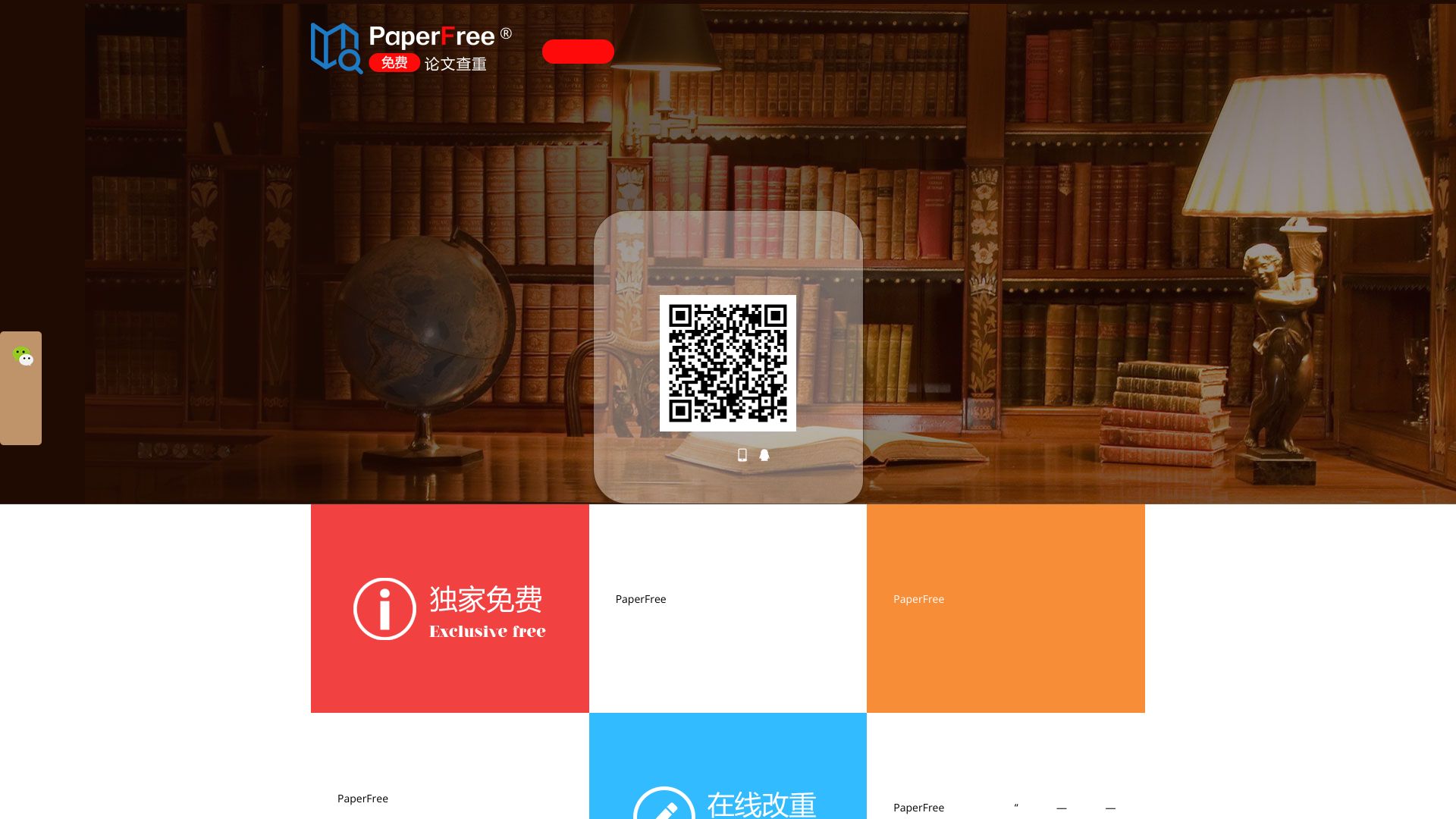 PaperFree