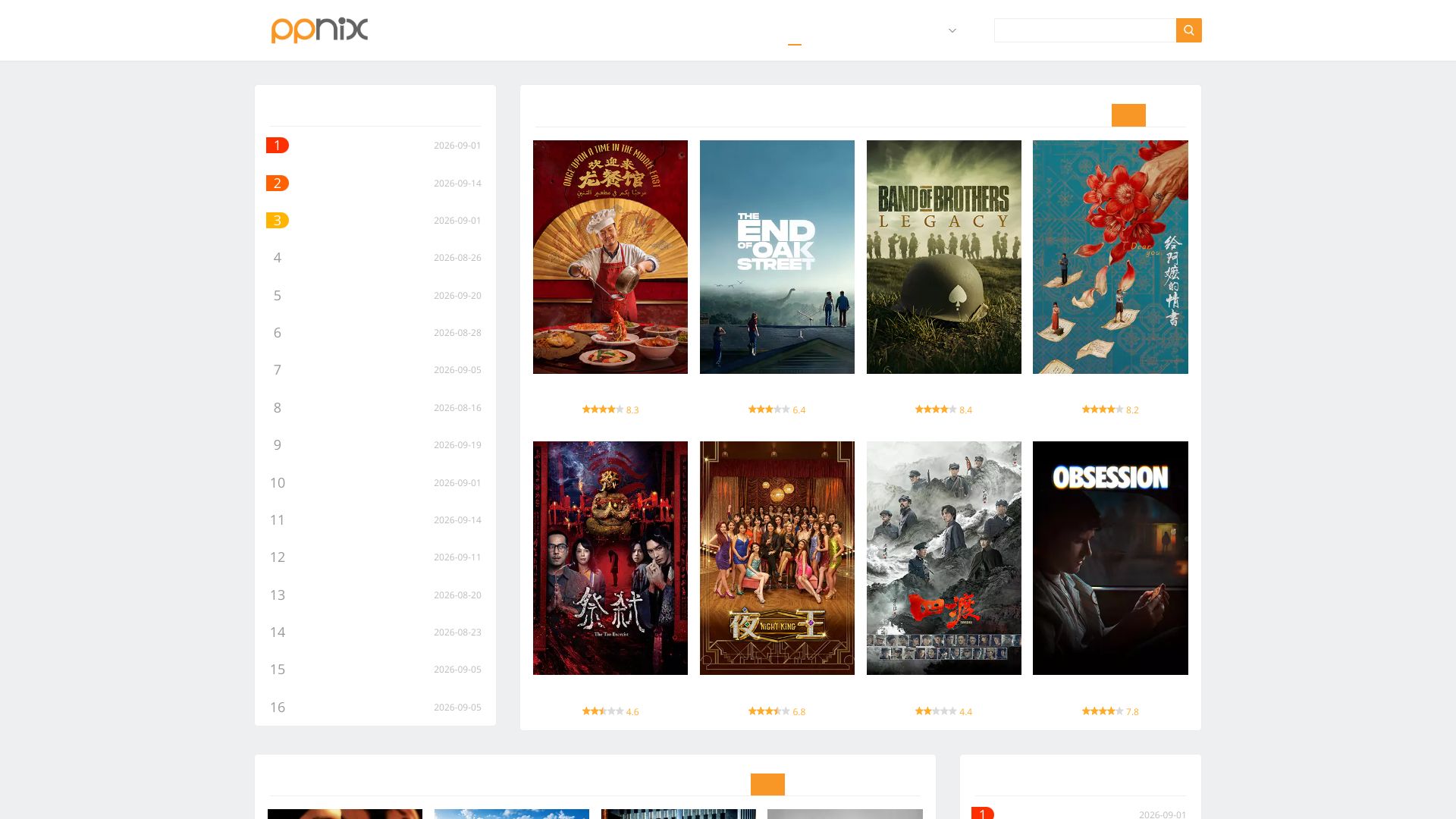 PPnix – 免费高清电影与电视剧在线观看网