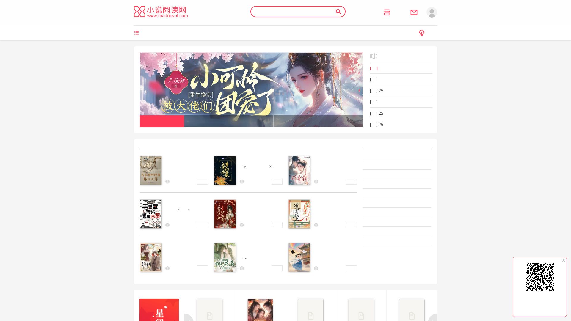ReadNovel