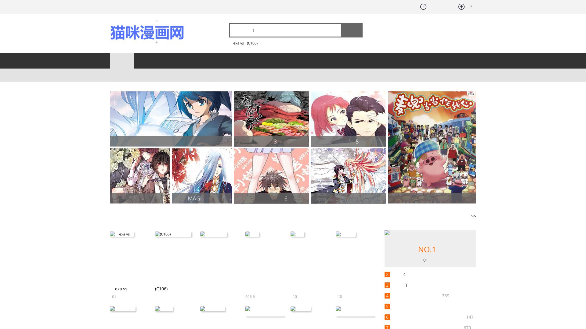 思思漫画