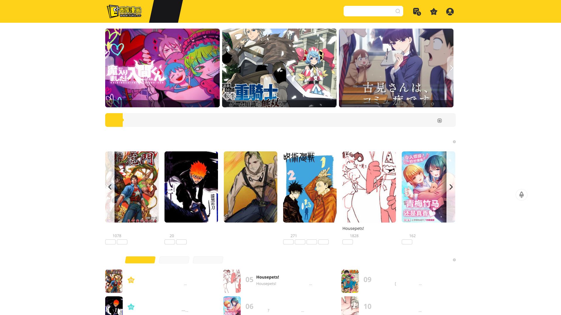 图库漫画 – 海量日韩免费漫画在线看