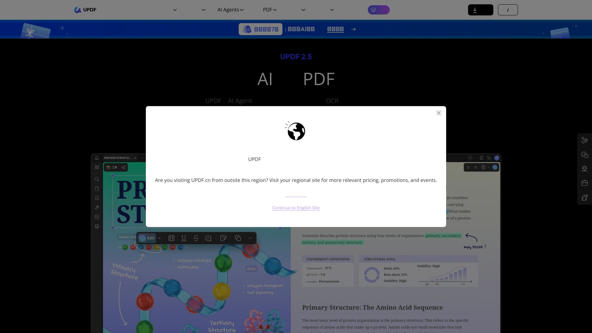 UPDF – AI智能PDF编辑器