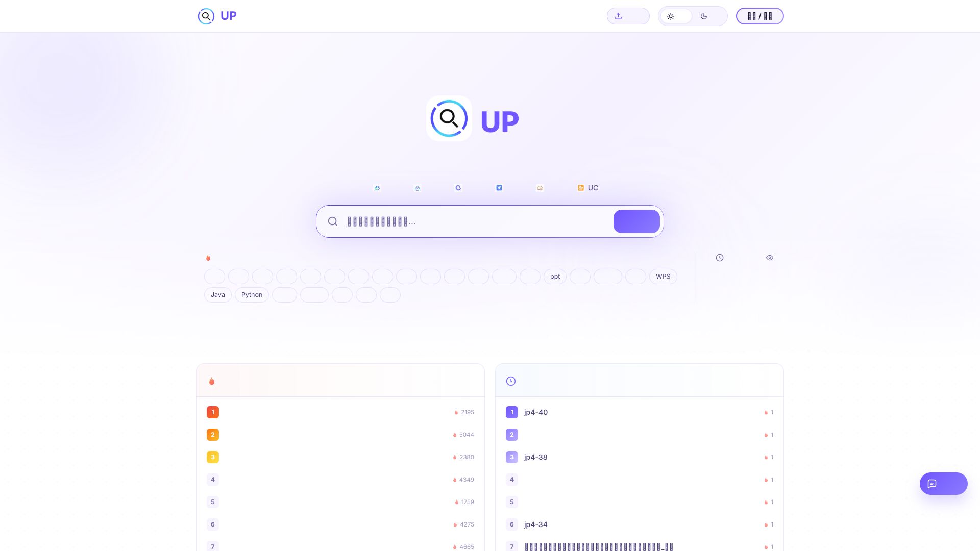 UP云搜