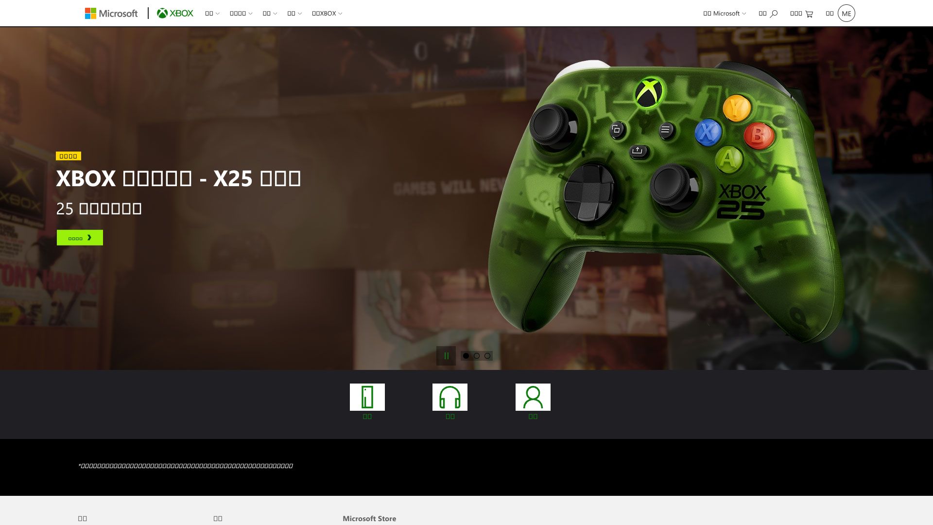 Xbox 官方网站